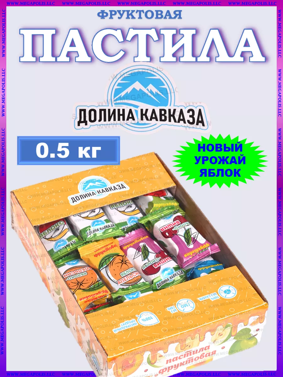 Пастила фруктовая натуральная сладости без сахара Долина Кавказа купить по  цене 242 ₽ в интернет-магазине Wildberries | 169962736