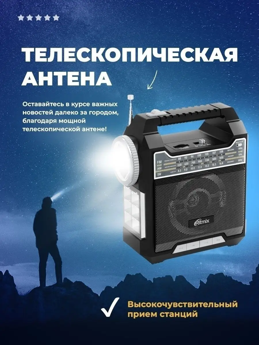 Radio RPR-444 Радиоприемник с USB радио от сети и батареек 2фонаря