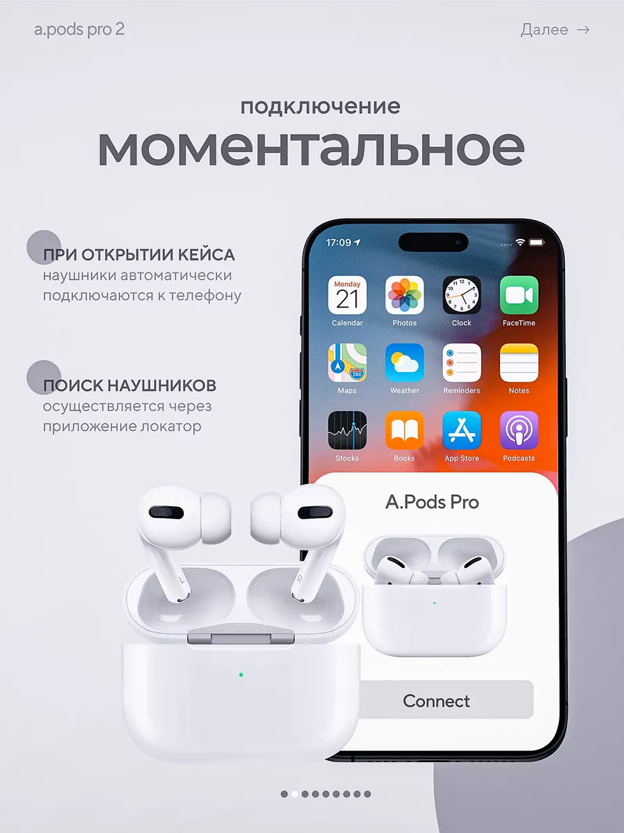 Наушники беспроводные APods Pro 2 копия iphone android