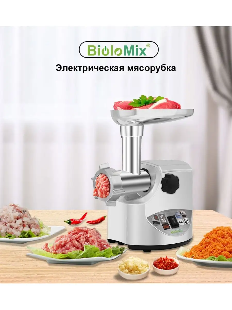 Электрическая мясорубка мощность 3000 Вт Biolomix купить по цене 6 224 ₽ в  интернет-магазине Wildberries | 170014198