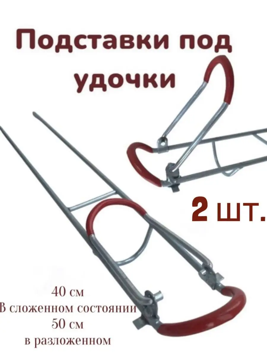 Держатель для спиннинга, удилища, удочки на надувную байдарку, рафт или лодку из ПВХ