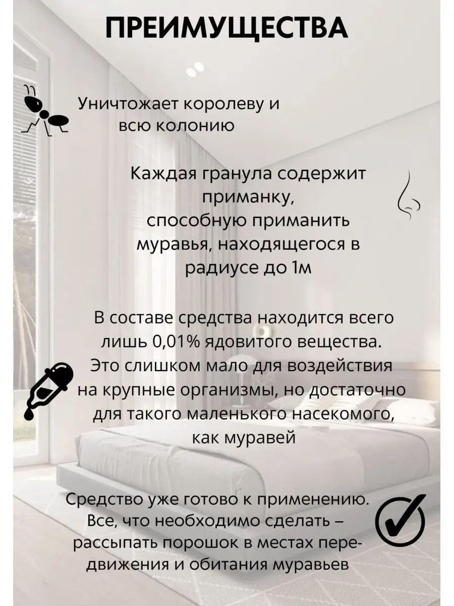Гектор от клопов как пользоваться. Гектор от муравьев. гектор от клопов отзывы.
