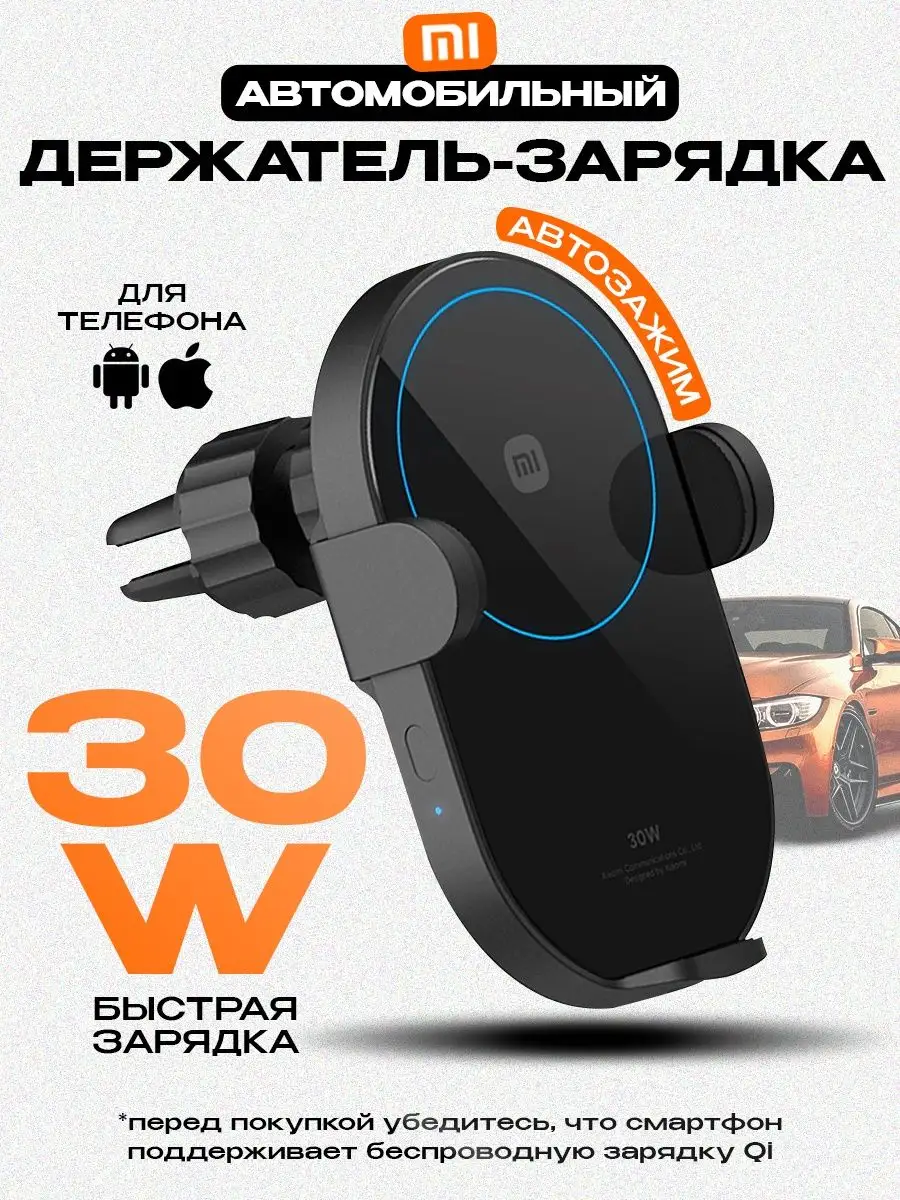 Автомобильное зарядное устройство Car Charger 30W Xiaomi купить по цене 801  300 сум в интернет-магазине Wildberries в Узбекистане | 170065853