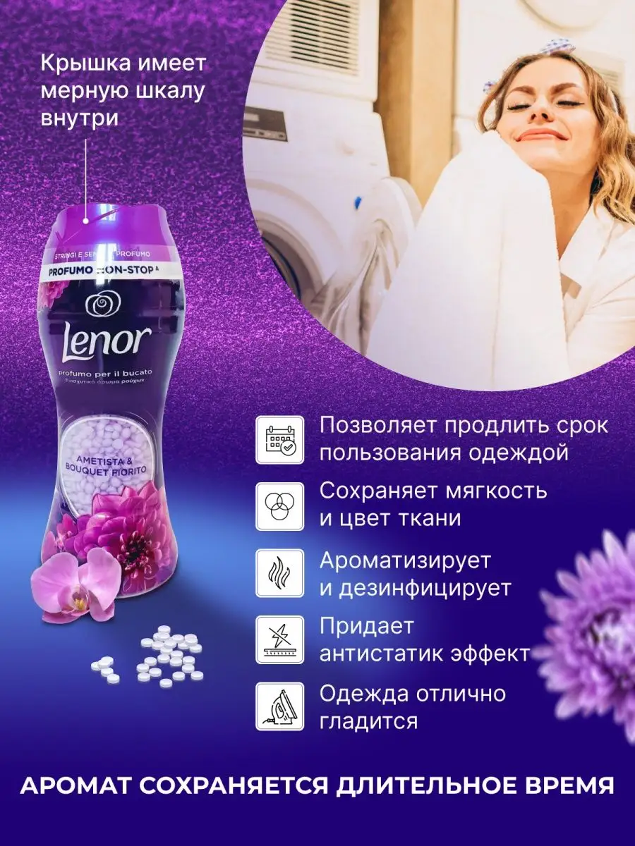 Кондиционер для белья P&G Lenor Happiness Blue Aqua Ocean