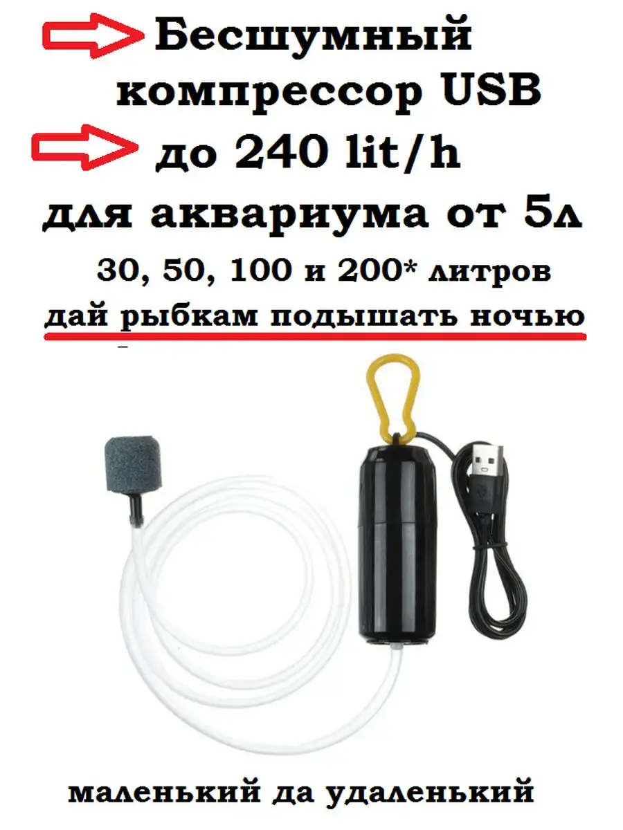 Выбор аквариумного компрессора: воздушный, на батарейках, пьезо, поршневой, самодельный
