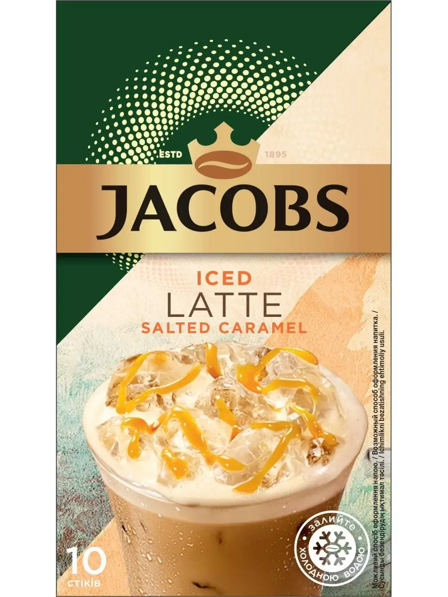 Кофе Iced Latte Salted Caramel 10 пакетиков Jacobs купить по цене 484 ₽ в  интернет-магазине Wildberries | 170114673