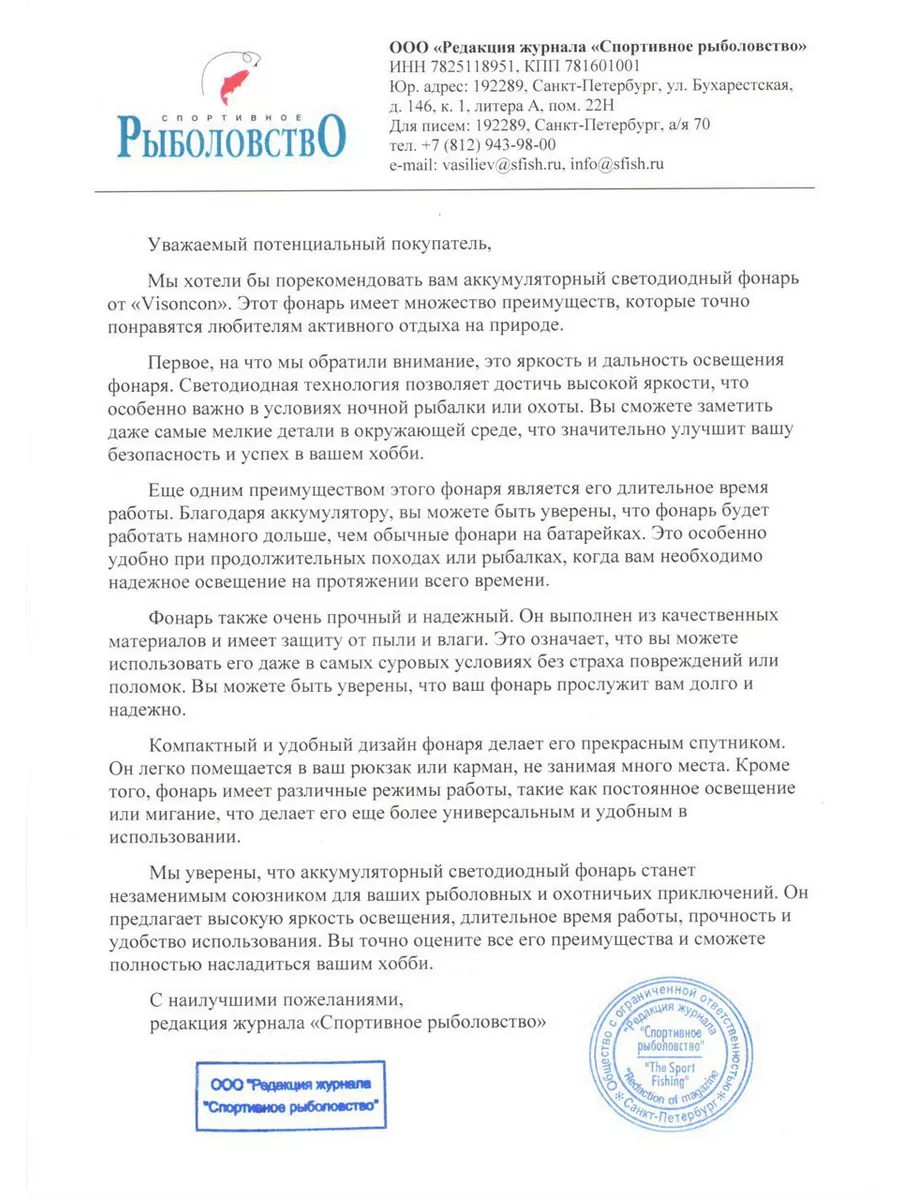 Фонарик карманный аккумуляторный LED Visoncon купить по цене 723 ₽ в  интернет-магазине Wildberries | 170157780