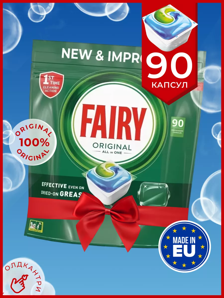 Fairy Капсулы для посудомоечной машины Original All in One 90 шт