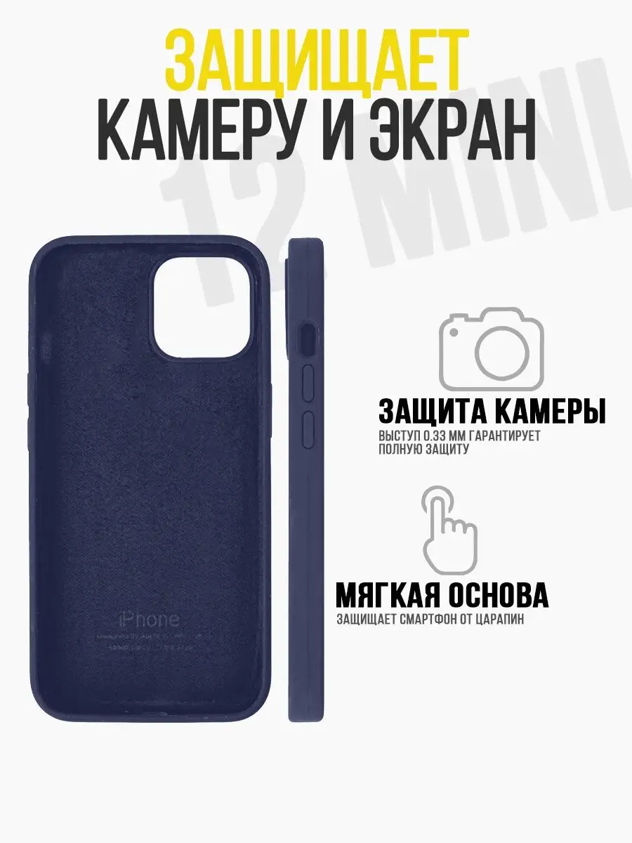 Чехол на Apple iPhone 12 Mini,бампер IN CASE купить по цене 228 ₽ в  интернет-магазине Wildberries | 170185939