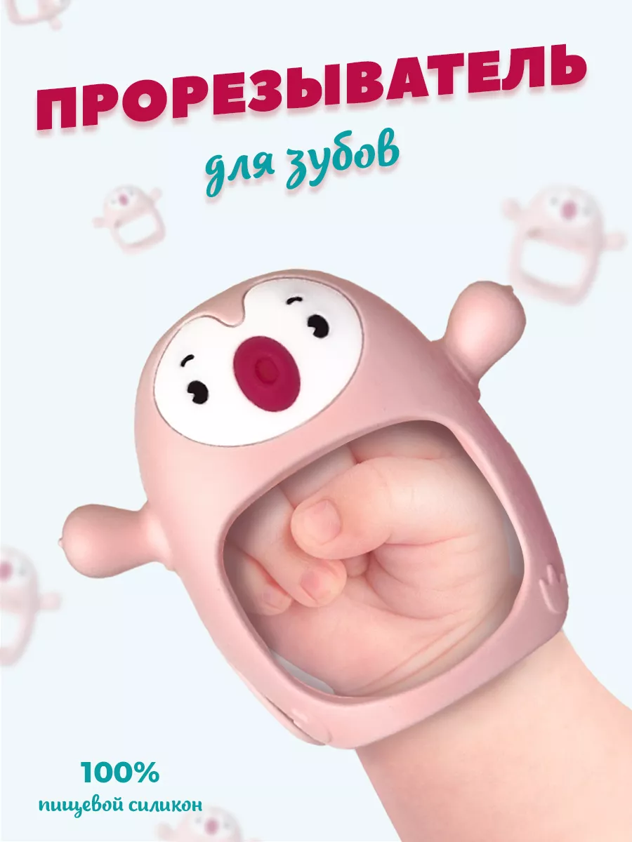 KIDS DY.LL Прорезыватель для зубов на руку