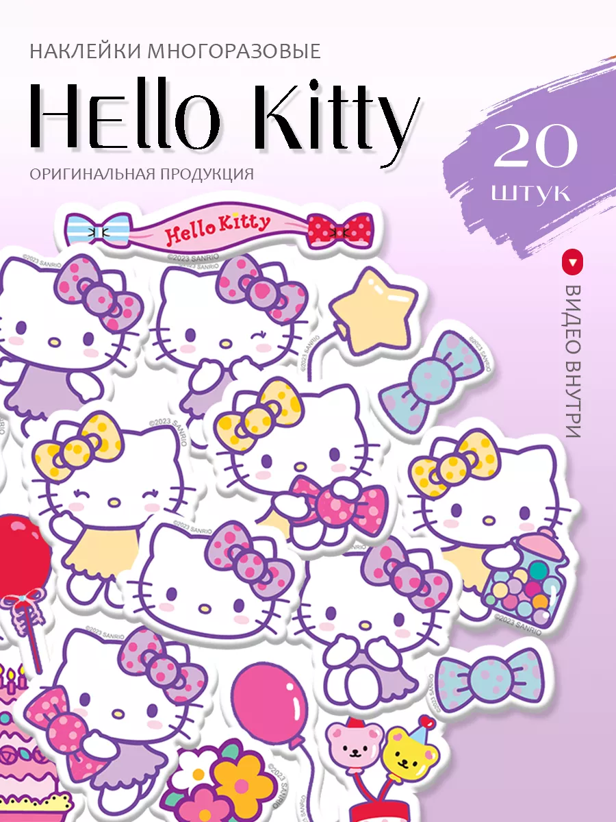 Наклейки день рождения для девочек на телефон Hello Kitty купить по цене  4,77 р. в интернет-магазине Wildberries в Беларуси | 170197399