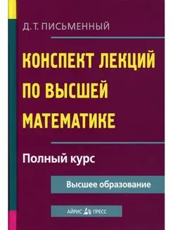 Справочник По Высшей Математике Гусак Купить