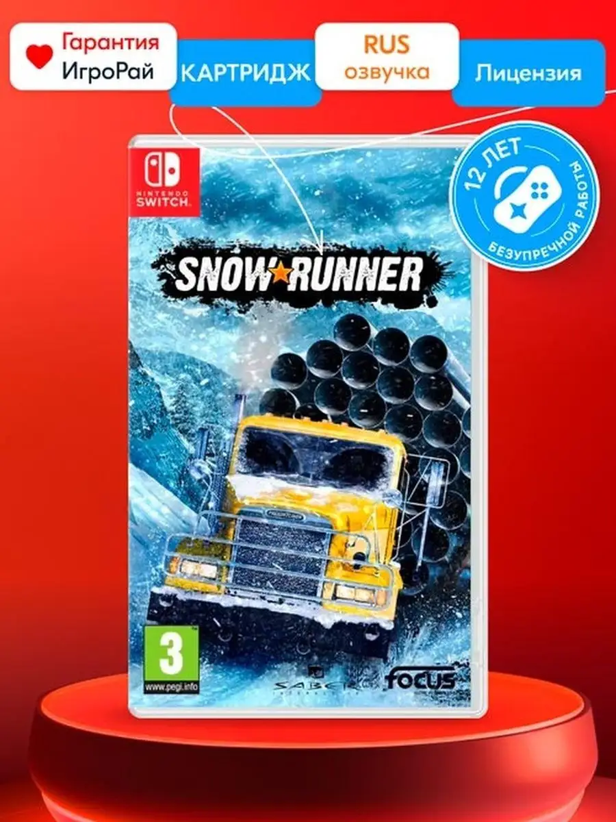 Игра SnowRunner диск Nintendo Switch dendy NS Игрорай купить по цене 3 283  ₽ в интернет-магазине Wildberries | 170205382