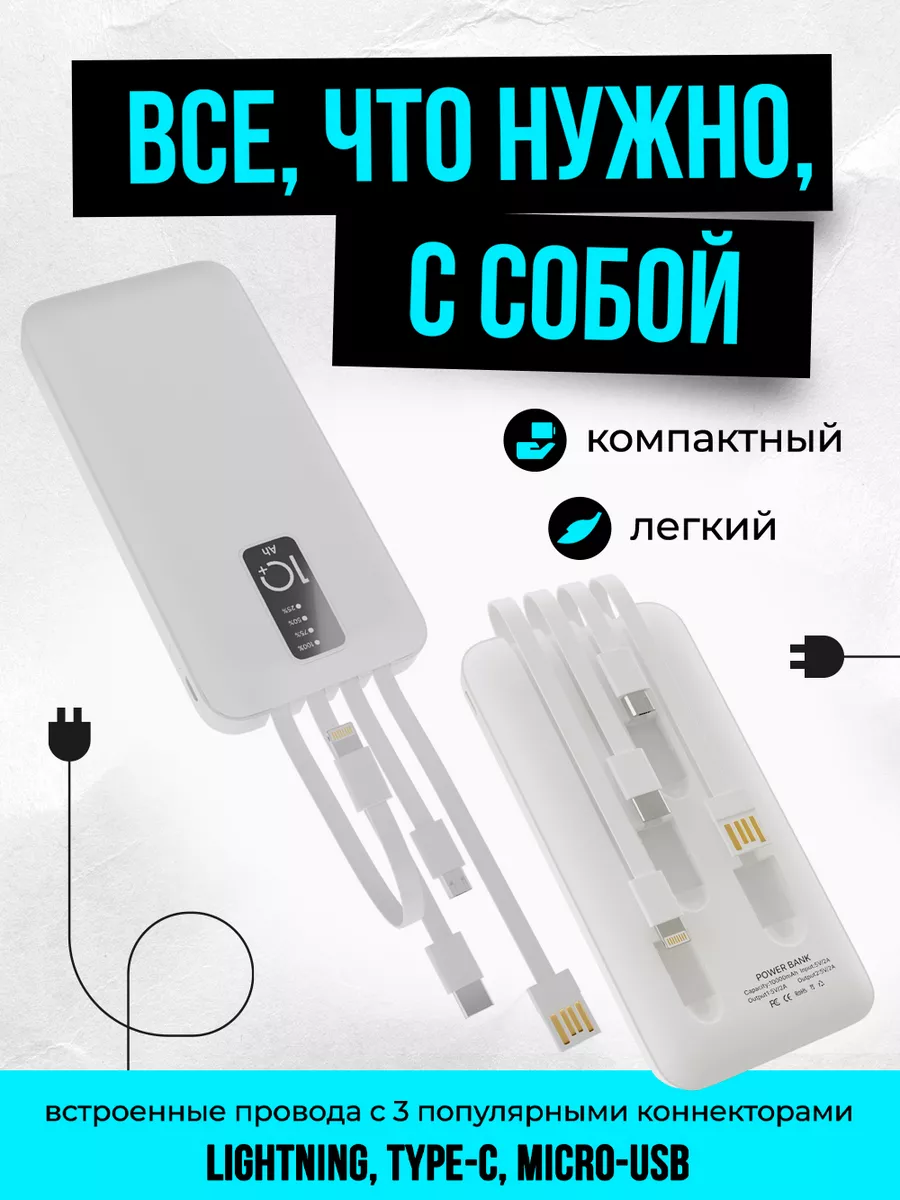 Повербанк для телефона 10000 mah Rinter купить по цене 989 ₽ в  интернет-магазине Wildberries | 170221993