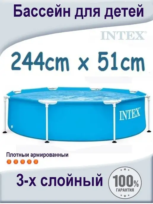 Intex Бассейн каркасный Metal Frame 244х51 см