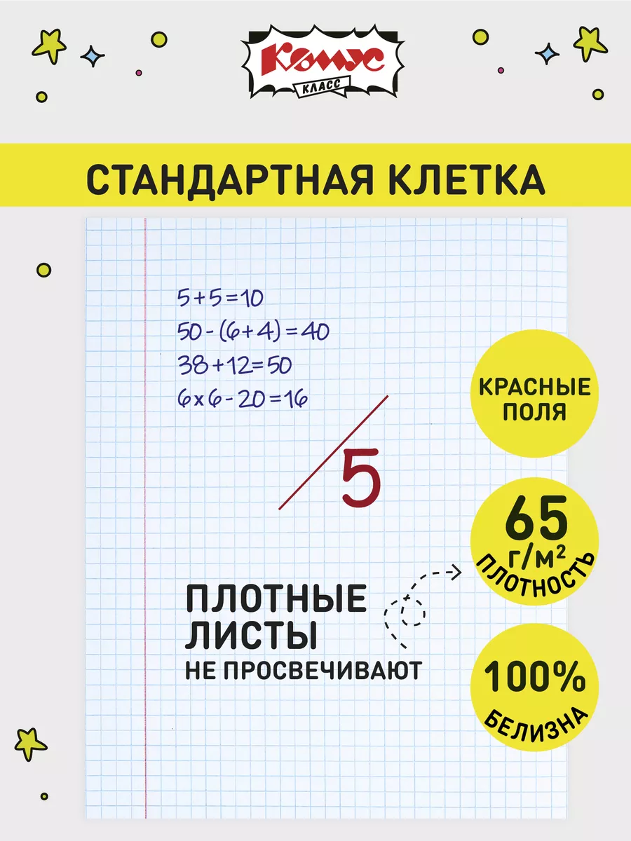 №1 School Тетрадь в клетку, 12 листов, 10 штук