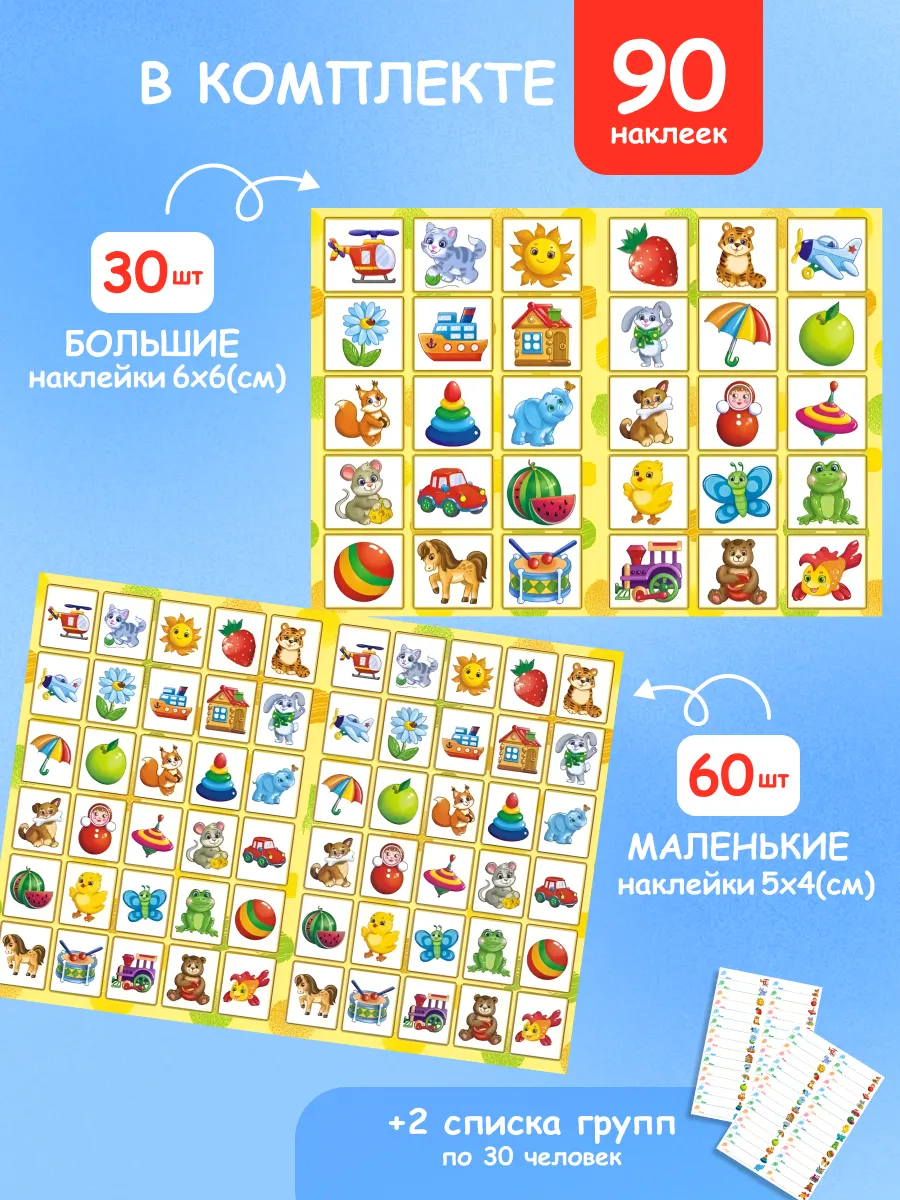 Картинки на шкафчики в детском саду