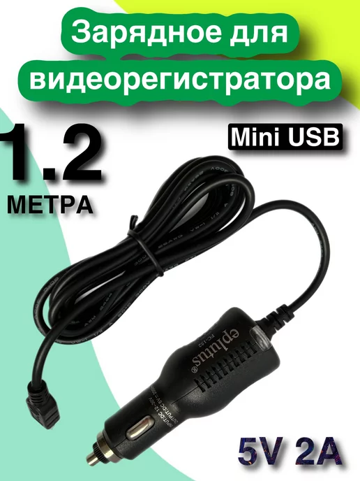 Зарядное устройство от прикуривателя Garmin на 2 USB