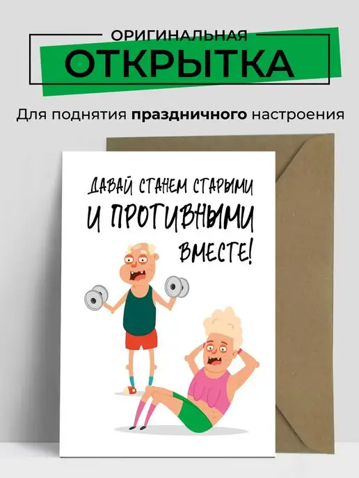 Открытка Лучшие друзья