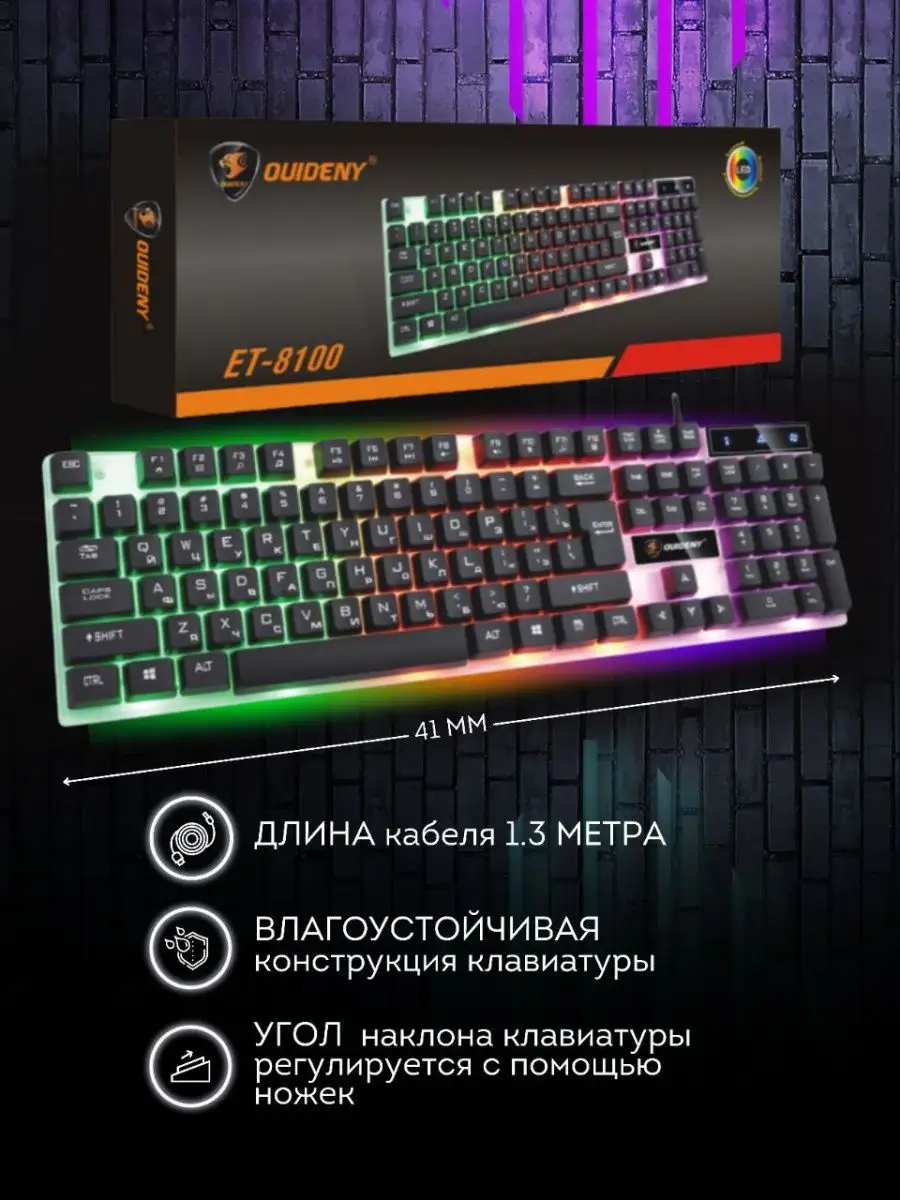 Игровая Клавиатура проводная с rgb подсветкой GXPRO купить по цене 514 ₽ в  интернет-магазине Wildberries | 170327703