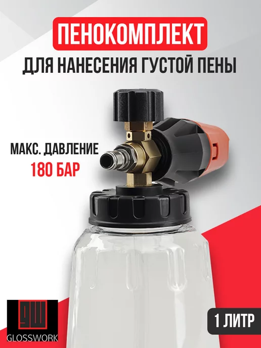 Аксессуары для мойки karcher