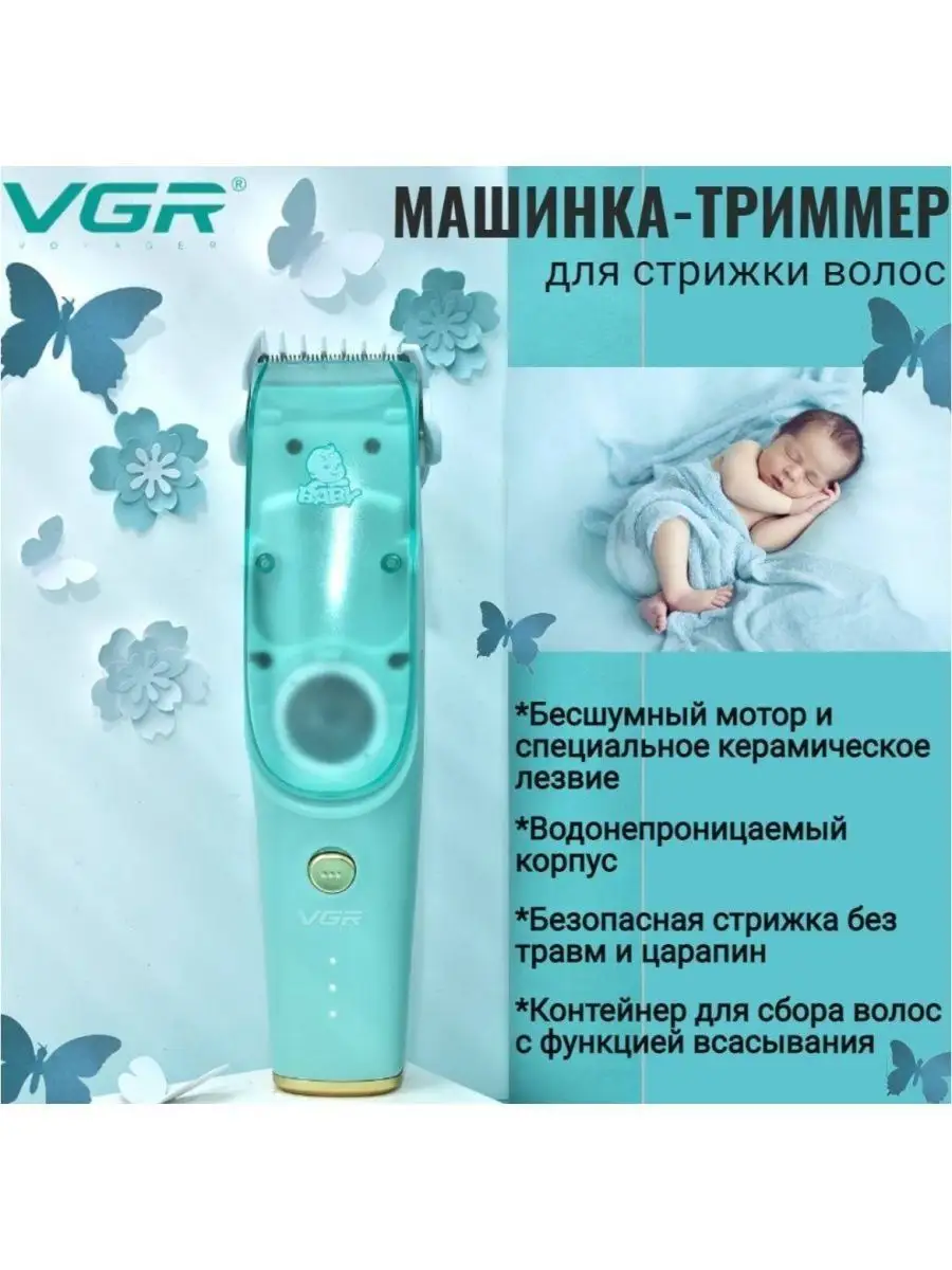 Braun Машинка для стрижки волос детская триммер для детей стайлер