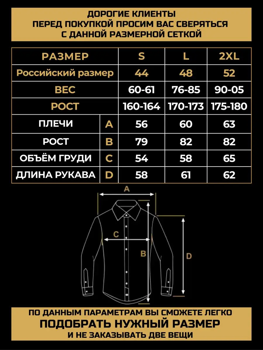 Рубашка велюровая с длинным рукавом прямого кроя черная TM LIMITED купить  по цене 933 ₽ в интернет-магазине Wildberries | 170373346