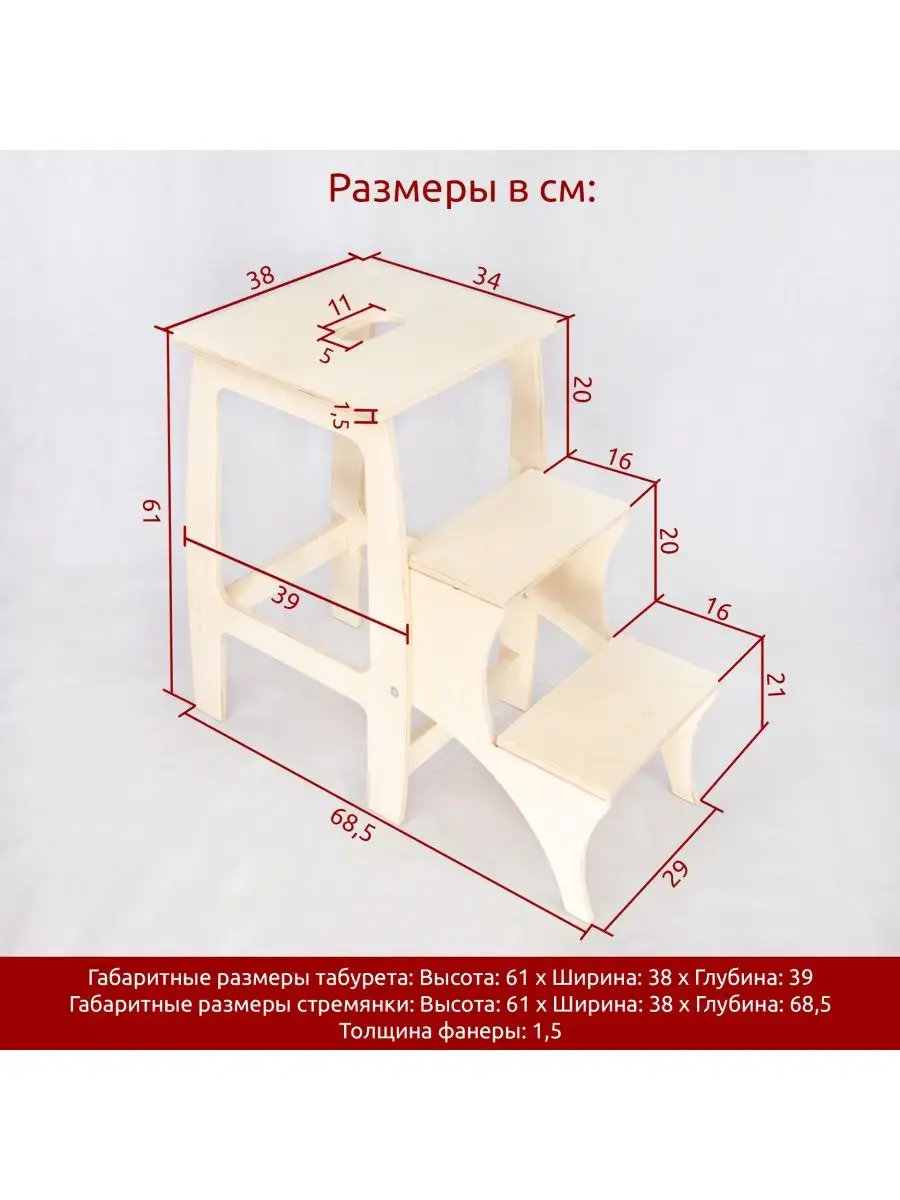 Табурет стремянка стул складной деревянный для дома и дачи Я Ок купить по  цене 3 159 ₽ в интернет-магазине Wildberries | 170397971