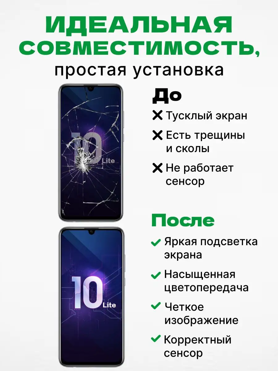 Дисплей Huawei Honor 10 Lite с тачскрином для мобильного ЗЕТТОН купить по  цене 44,88 р. в интернет-магазине Wildberries в Беларуси | 170404918