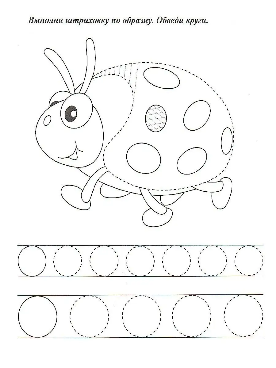 Пропись-тренажёр. Занимательная штриховка для детей 7 лет Учитель купить по  цене 23 100 сум в интернет-магазине Wildberries в Узбекистане | 170411436