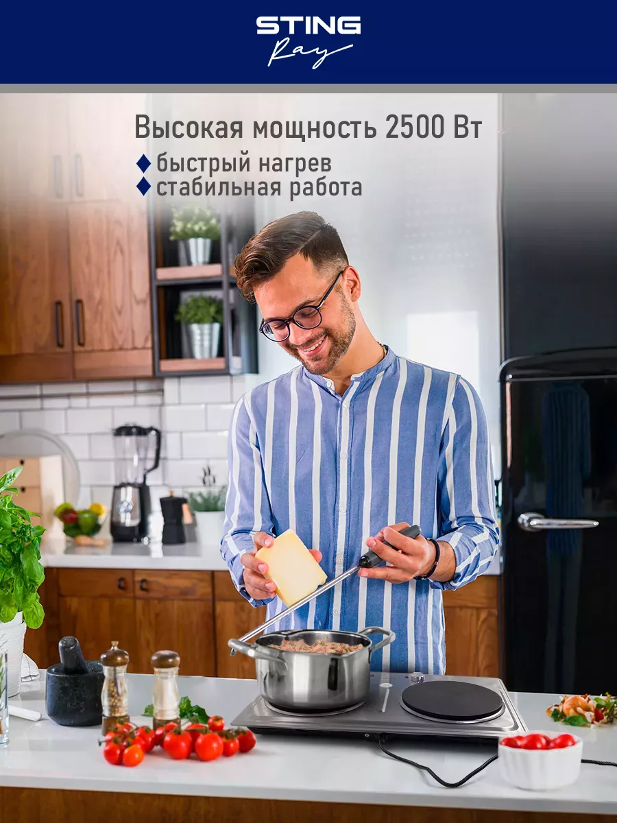 Плитка электрическая, 2 конфорки, 2500 Вт STING RAY купить по цене 3 572 ₽  в интернет-магазине Wildberries | 170412513