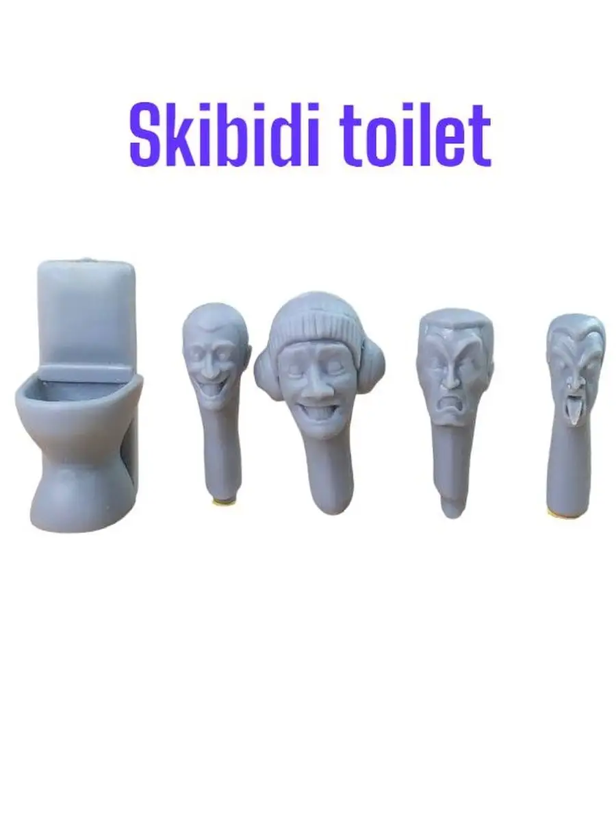 Cкибиди туалет, унитаз Skibidi toilet игрушки не мягкие