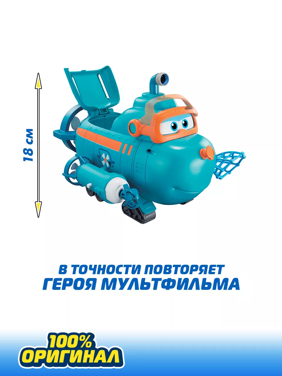 Робот трансформер Миссия команды подводная лодка Бадди Super Wings купить  по цене 1 008 600 сум в интернет-магазине Wildberries в Узбекистане |  170426697