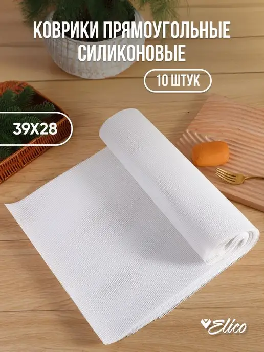 Коврики для выпечки и для изготовления декора