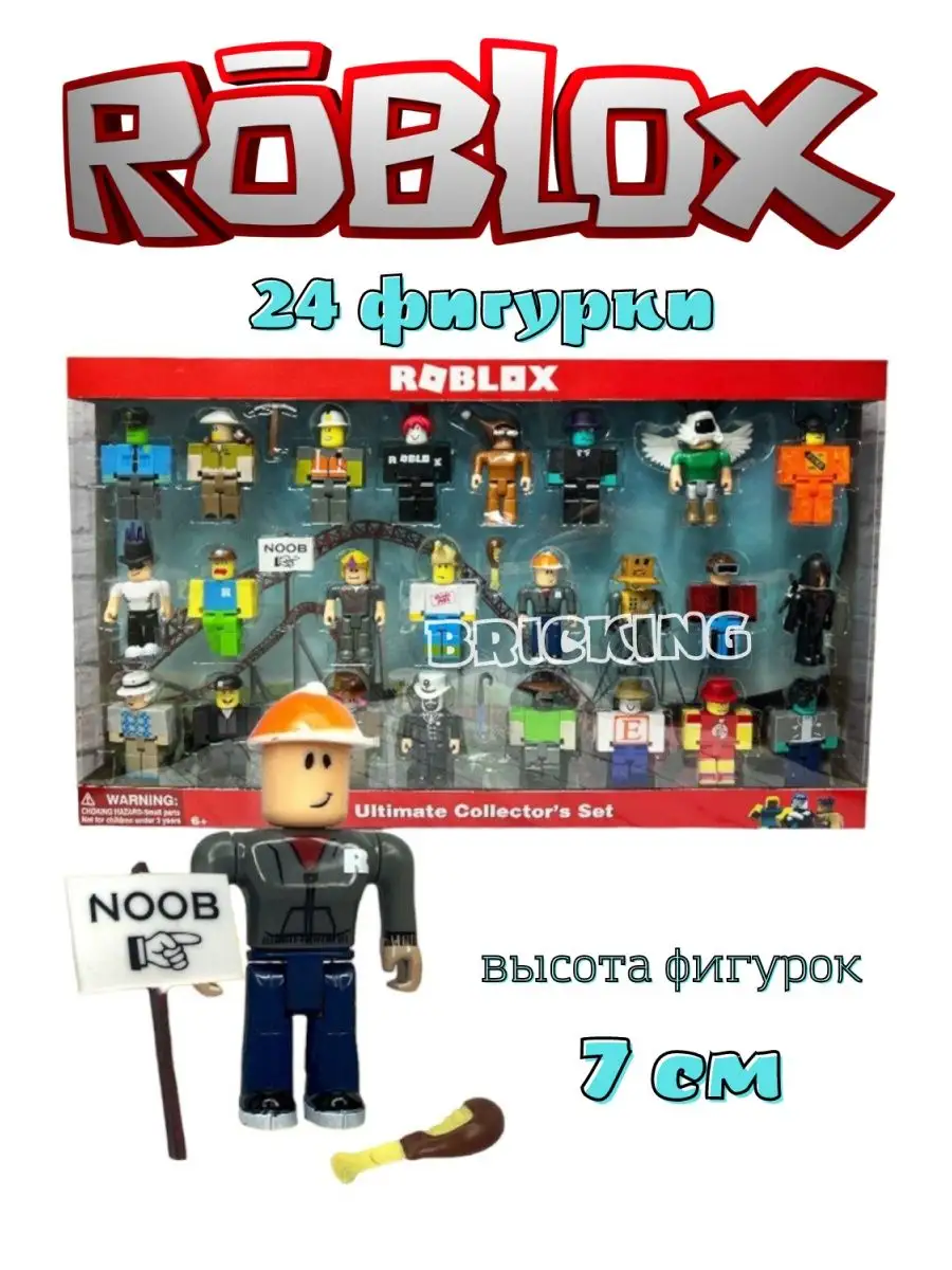 Роблокс фигурки Roblox купить по цене 3 479 ₽ в интернет-магазине  Wildberries | 170442060