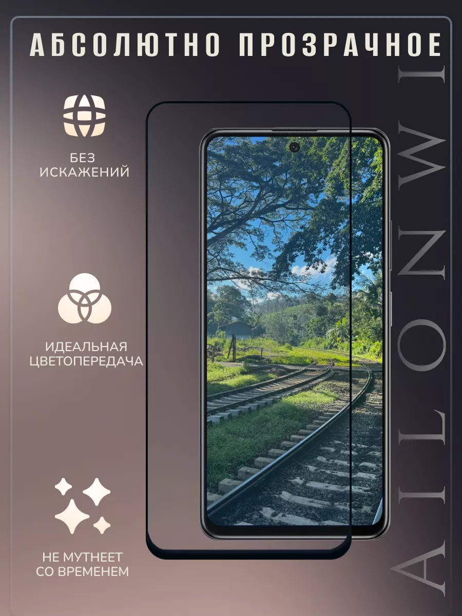 Защитное стекло Honor 90 lite Ailonwi купить по цене 180 ? в  интернет-магазине Wildberries | 170443681