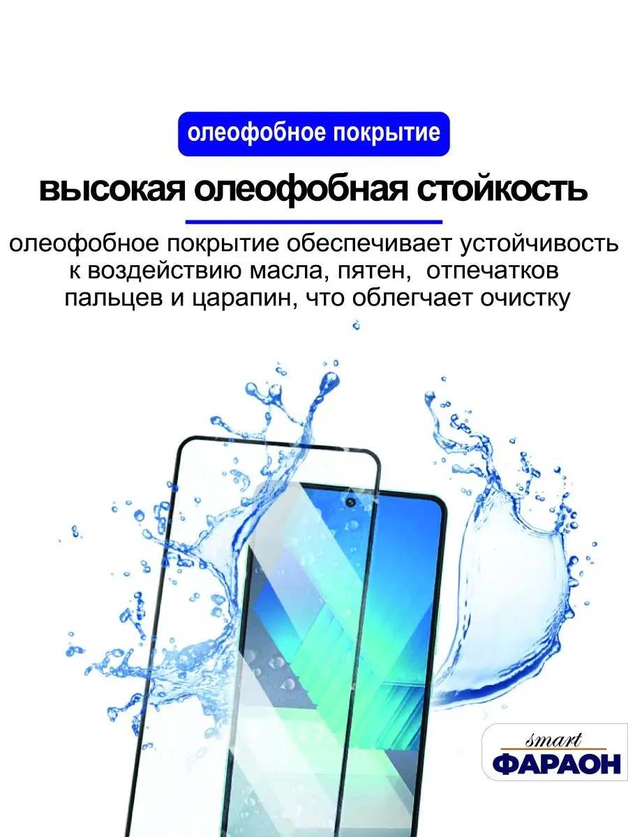 Smart фараон Защитное стекло для Realme 11 Pro полное покрытие