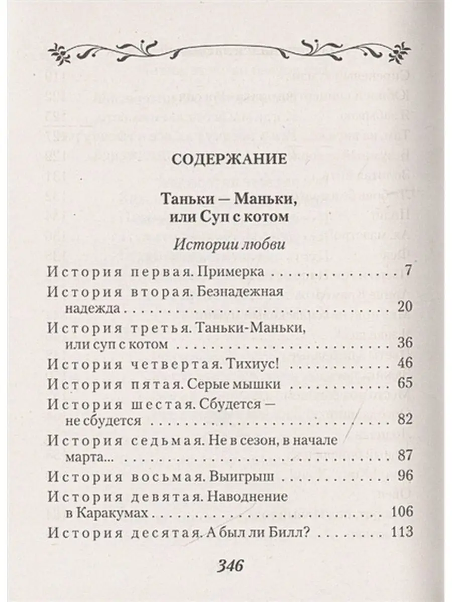 Эксмо Скажи мне нежные слова. автор Рубальская Л.А