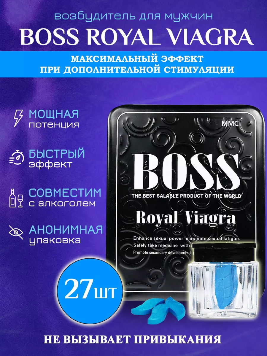 Boss Royal Сильный возбудитель для потенции афродизиак