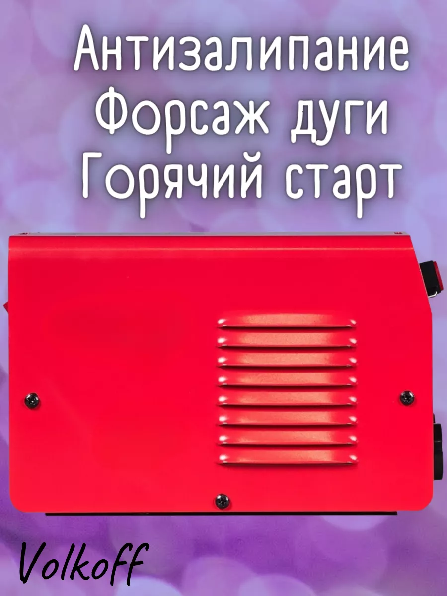 Инверторный сварочный аппарат, инвертор для сварки Edon купить по цене 2 994  ₽ в интернет-магазине Wildberries | 170512778