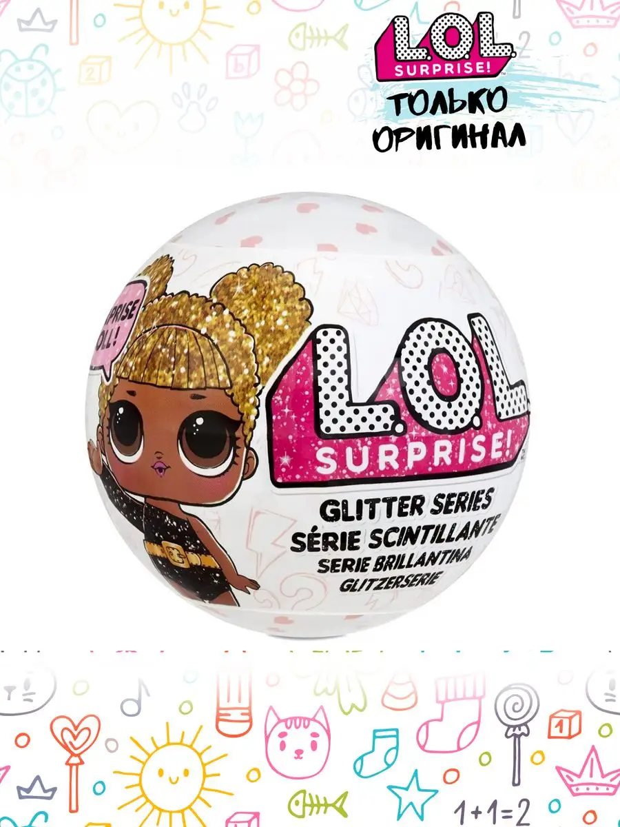 Кукла лол шар LOL Glitter series L.O.L. Surprise! купить по цене 37,04 р. в  интернет-магазине Wildberries в Беларуси | 170515074