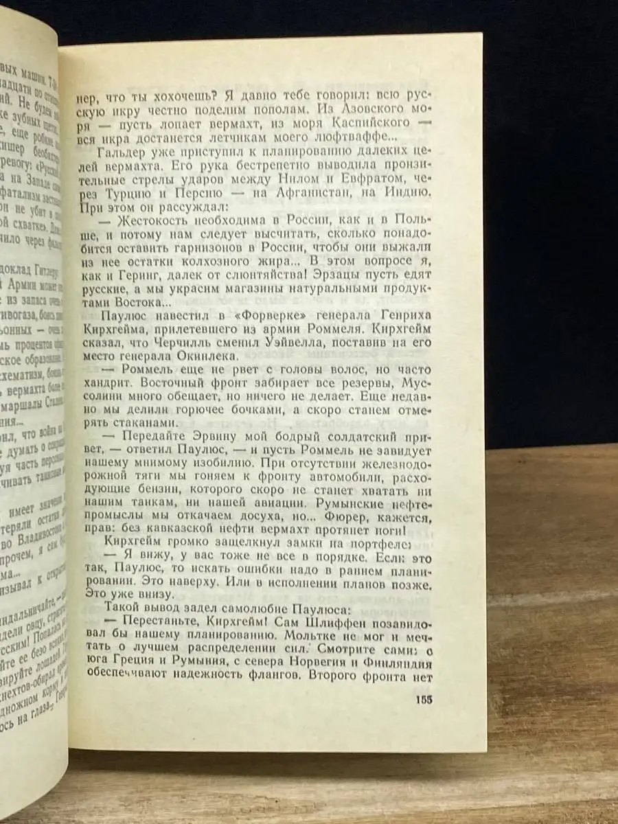 Вагриус Валентин Пикуль. Избранные произведения в 12 томах. Том 10