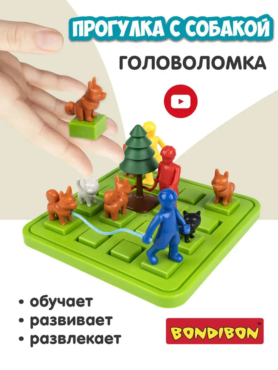 BONDIBON Настольная игра головоломка для детей Прогулка с собакой