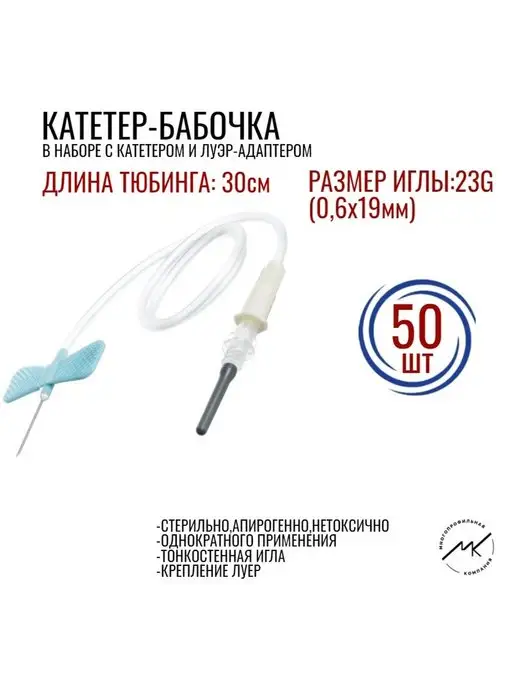 Катетер для пирсинга (18G) цвет зеленый