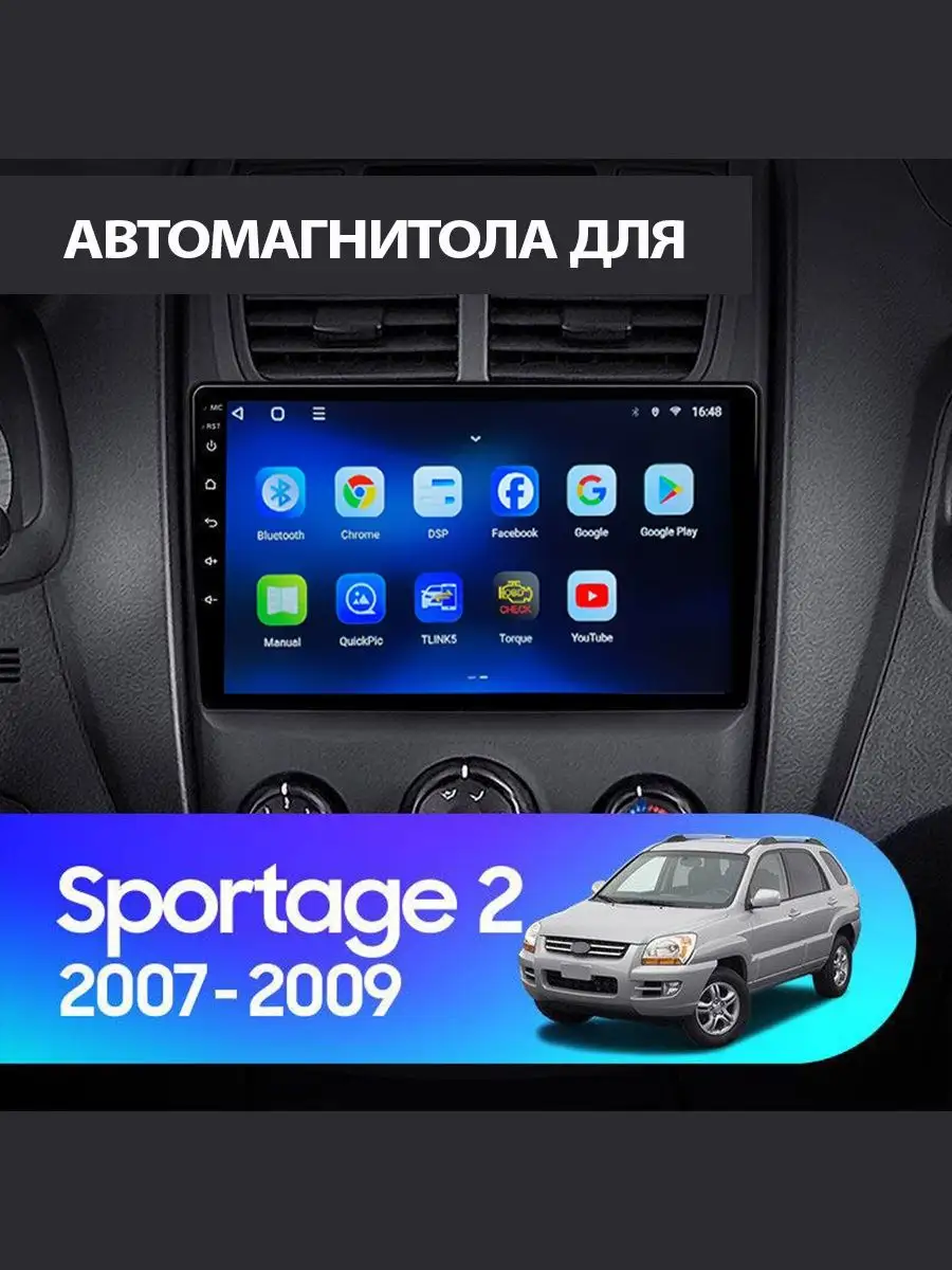 ProMusic Магнитола TS18 PRO Kia Sportage 2 4/32