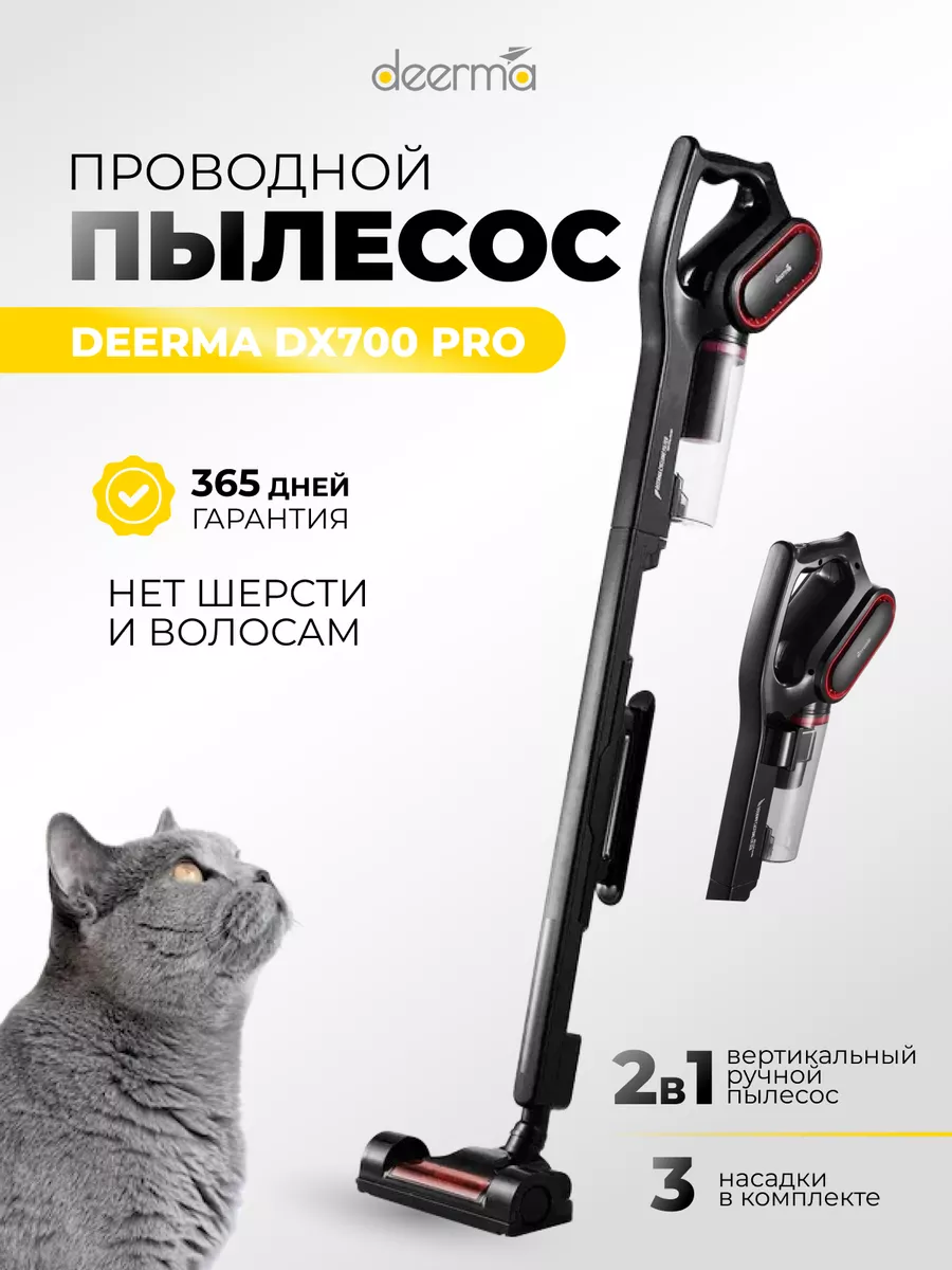 Пылесос вертикальный ручной для дома и автомобиля DX700 Pro Xiaomi купить  по цене 4 948 ₽ в интернет-магазине Wildberries | 170576556