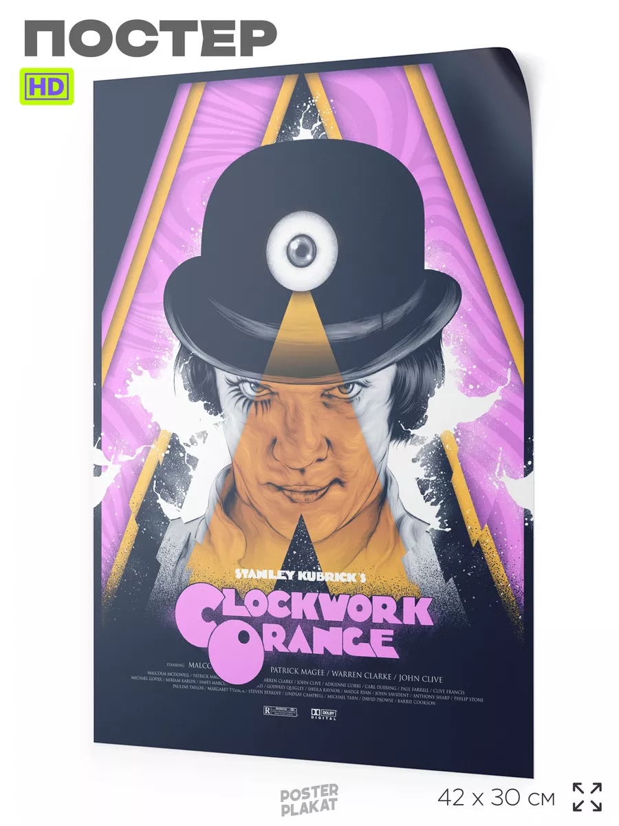 Постер Плакат Постер к фильму Заводной апельсин Clockwork Orange на стену