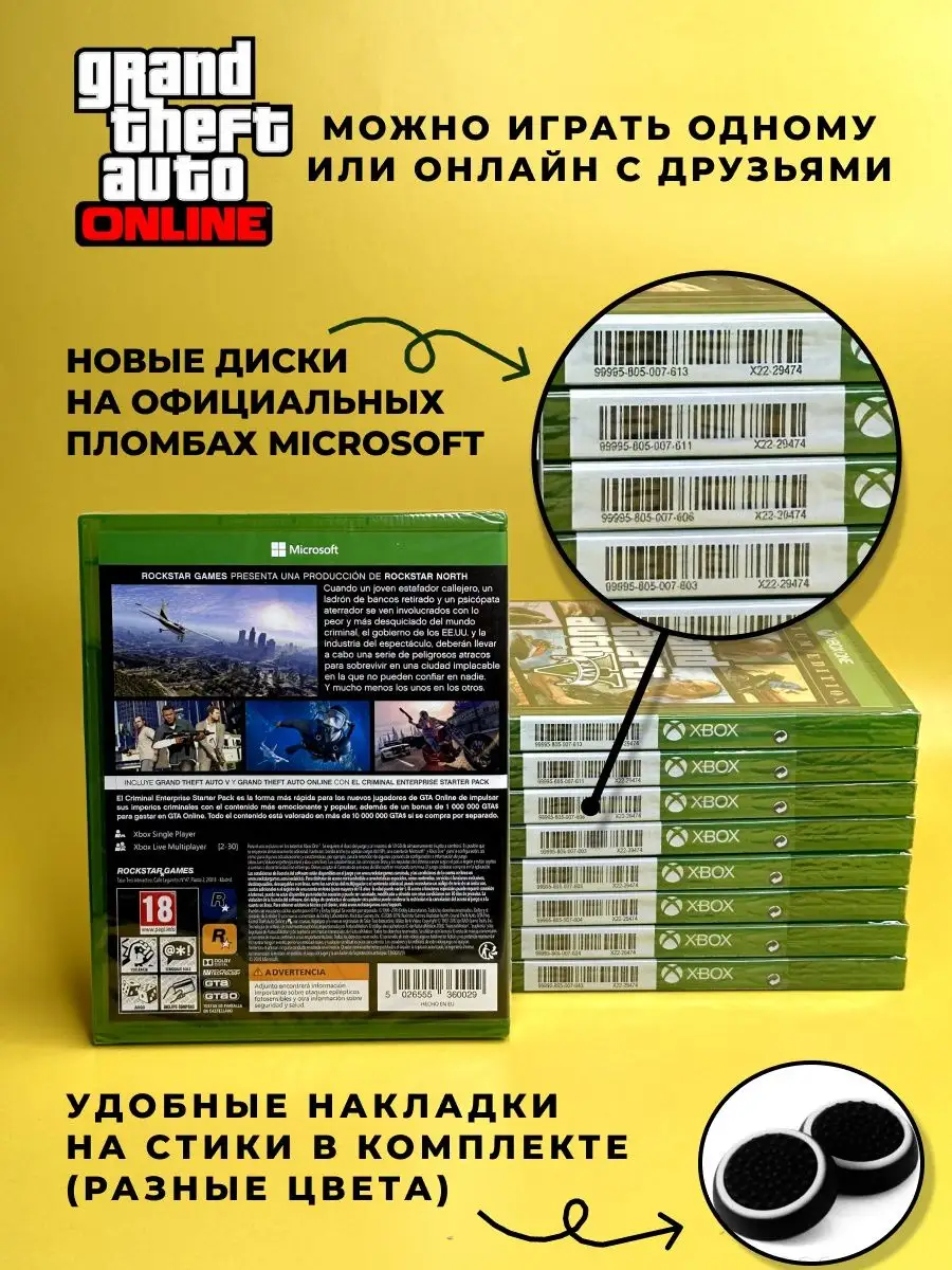 Лицензионный диск GTA 5 на Xbox ONE Series X. Русский язык ХДМИ купить по  цене 1 877 ₽ в интернет-магазине Wildberries | 170615260