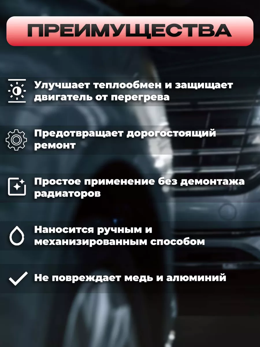 Очиститель радиатора Light 500 мл Ln2031 LAVR купить по цене 533 ₽ в  интернет-магазине Wildberries | 170634185