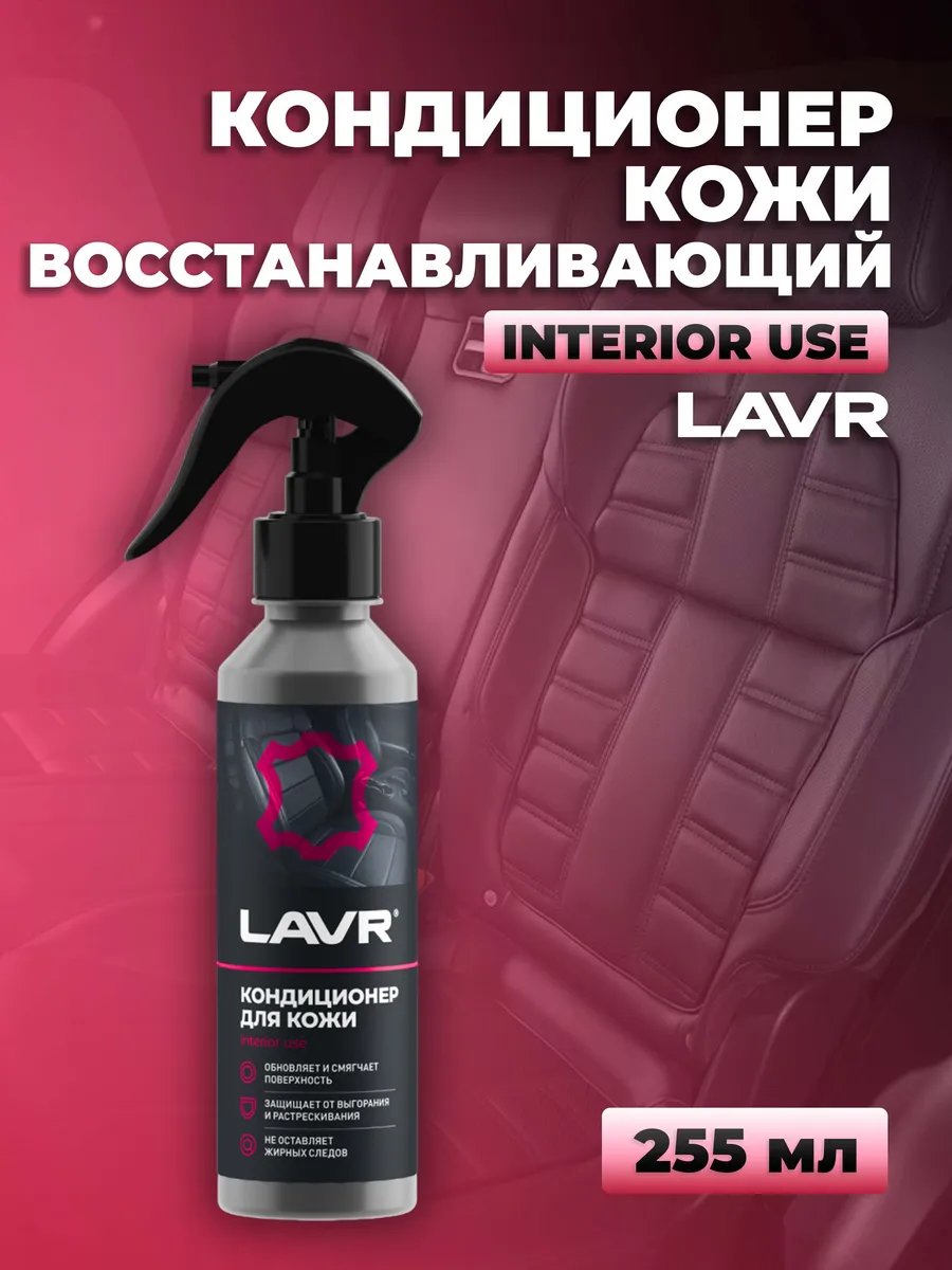 Leather Cleaner — oчиститель, кондиционер кожи — 1 литр — Grass Eesti